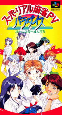 Super Real Mahjong PIV Super Famicom  box art